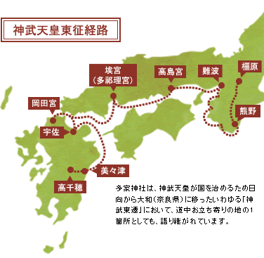 神武天皇東征経路